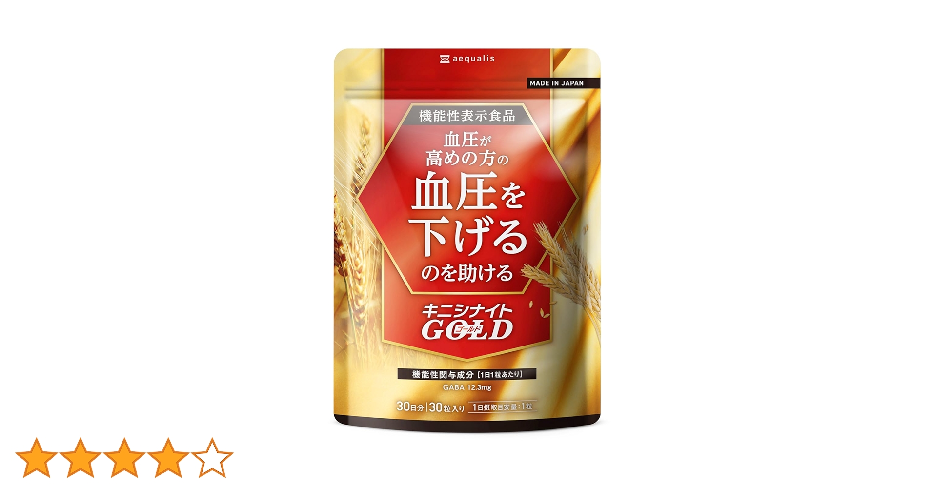 Amazon.co.jp: キニシナイトGOLD 血圧ケア サプリ 高めの血圧を